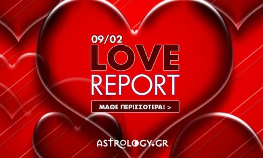 Ερωτικό ωροσκόπιο 9/2