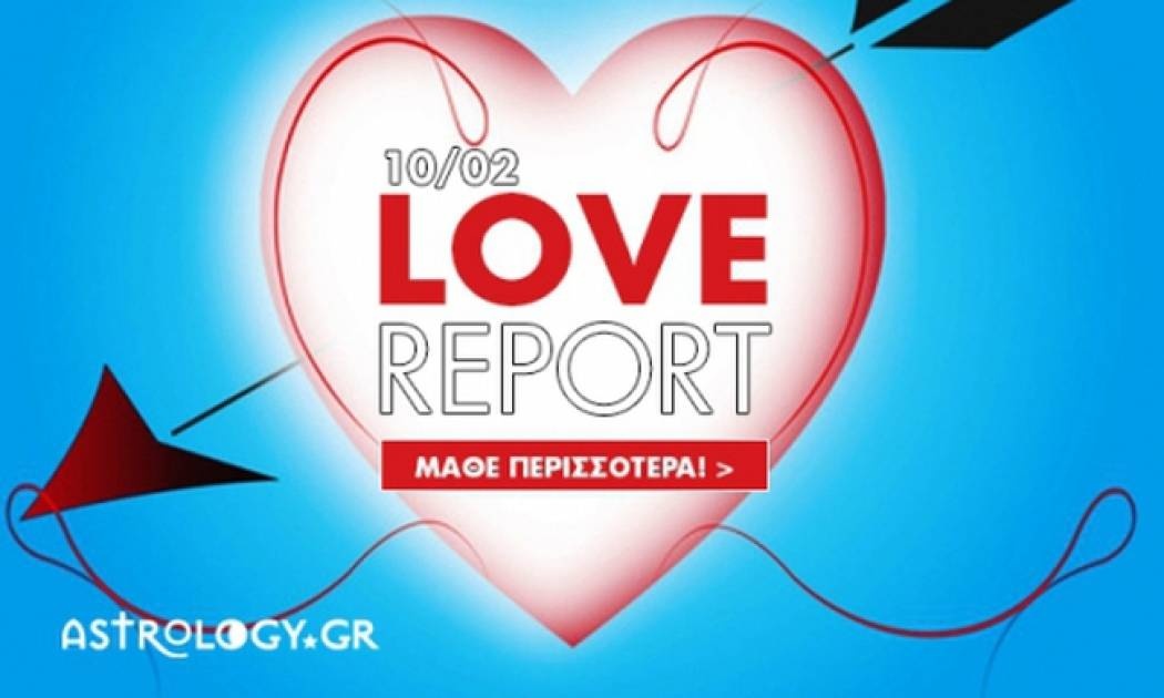Ερωτικό ωροσκόπιο 10/2
