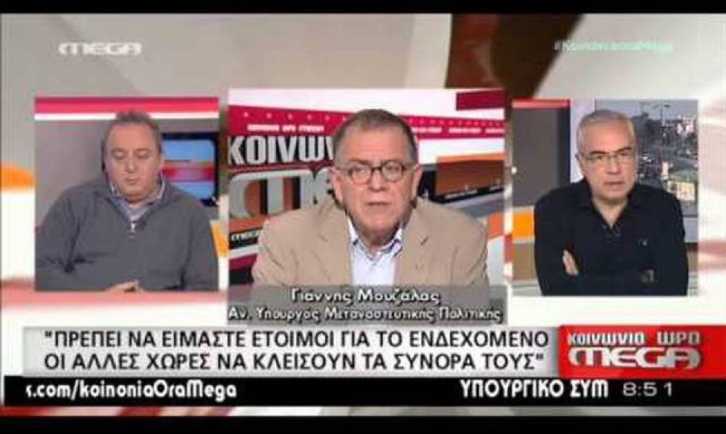 Δήλωση-σοκ Μουζάλα: Είμαστε έτοιμοι ακόμη και για πιθανό κλείσιμο των συνόρων