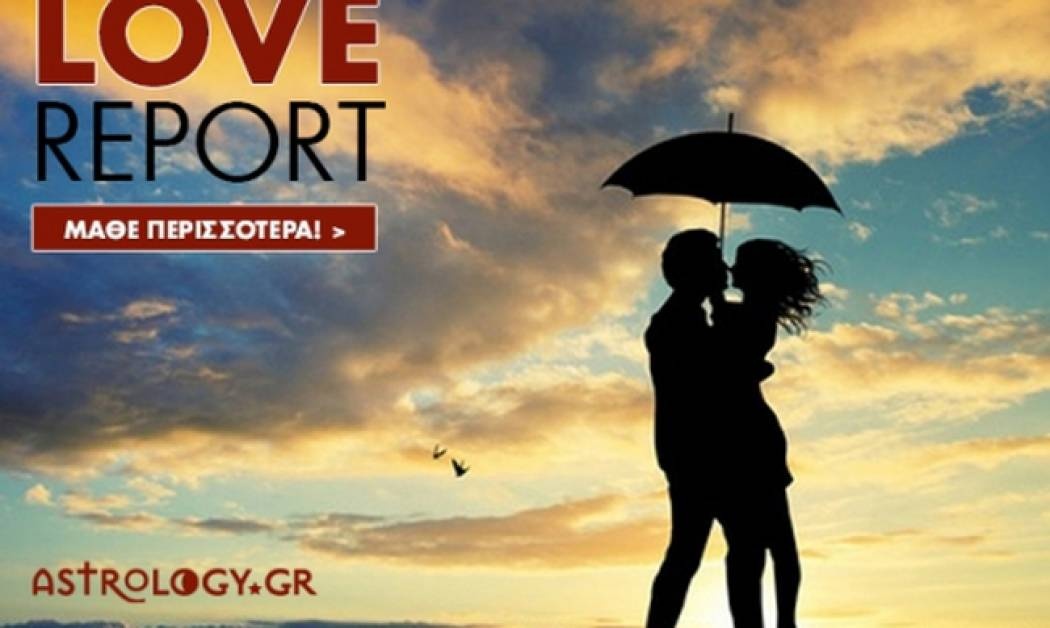 Ερωτικό ωροσκόπιο 11/2