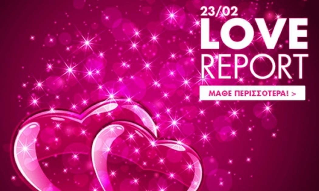 Ερωτικό ωροσκόπιο 23/2