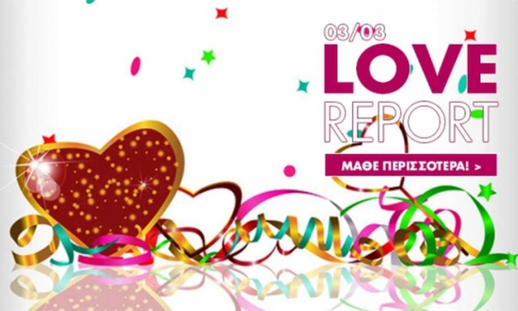 Ερωτικό ωροσκόπιο 3/3