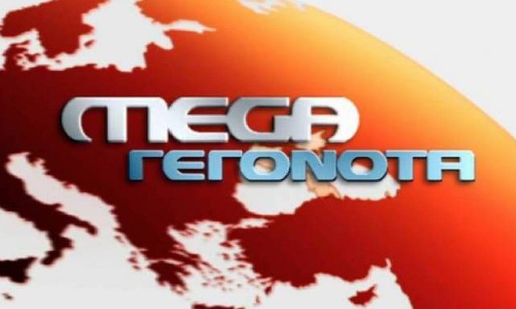 Αβέβαιο το μέλλον στο MEGA