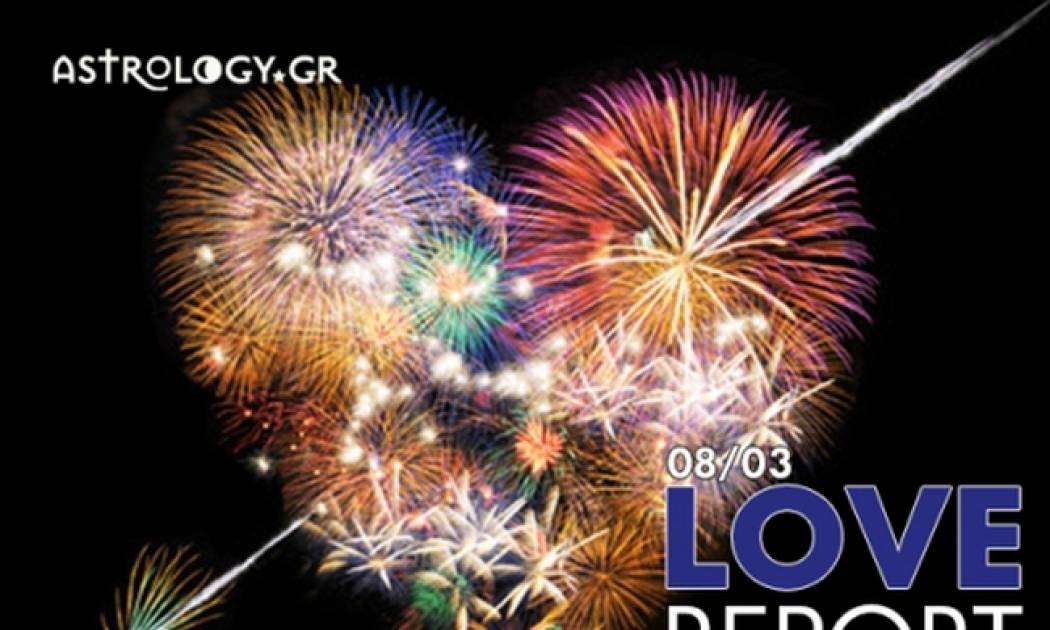 Ερωτικό ωροσκόπιο 8/3