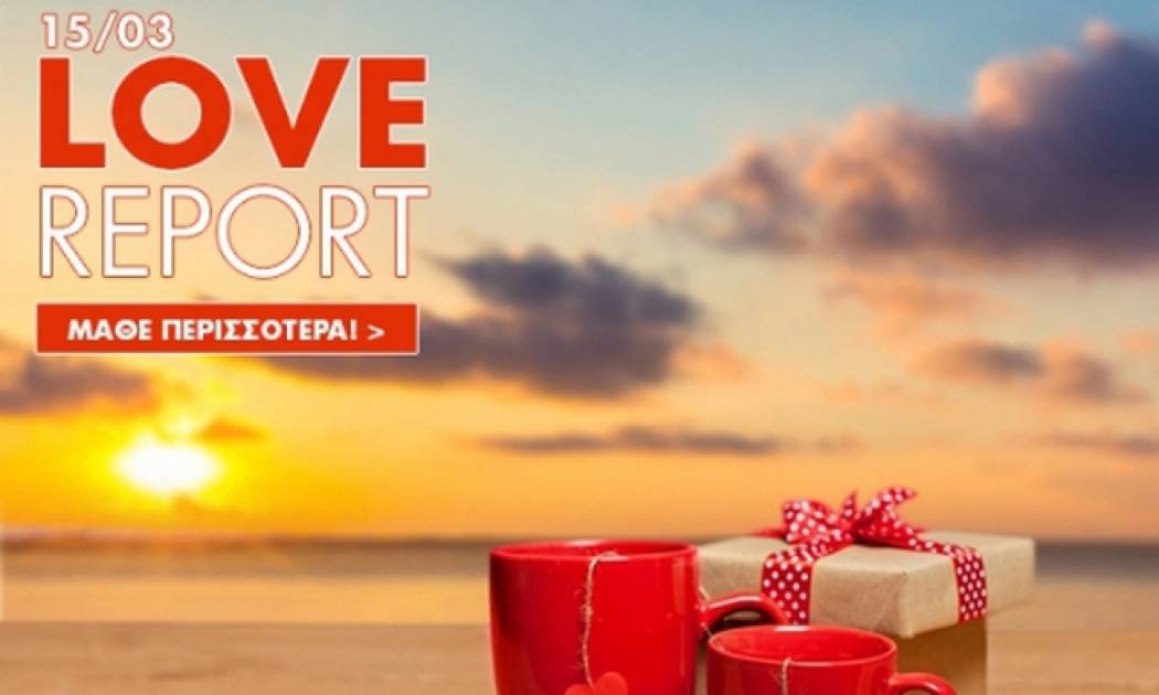 Ερωτικό ωροσκόπιο 15/3