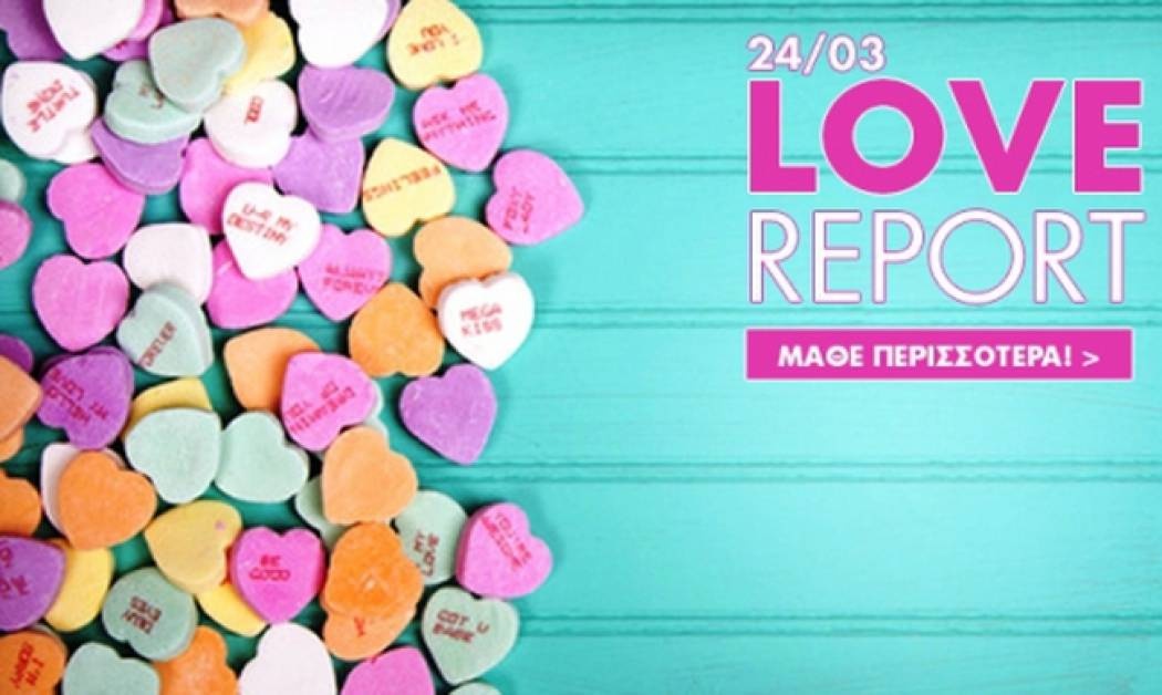 Ερωτικό ωροσκόπιο 24/3