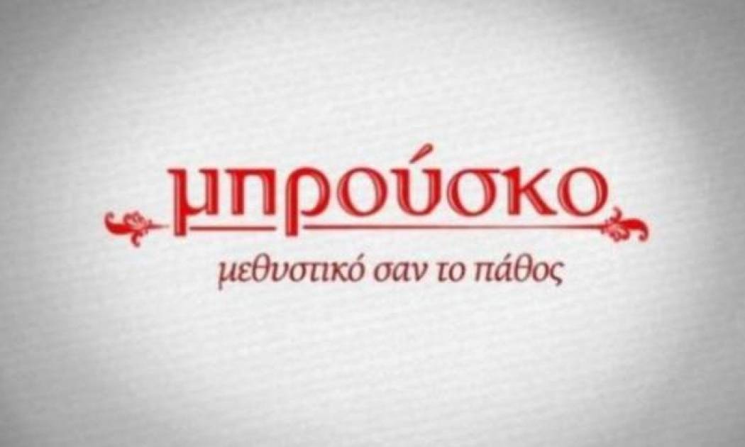 Μπρούσκο: Η εξαφάνιση της Βασιλικής προβληματίζει τους πάντες και ιδιαίτερα τον Μηνά