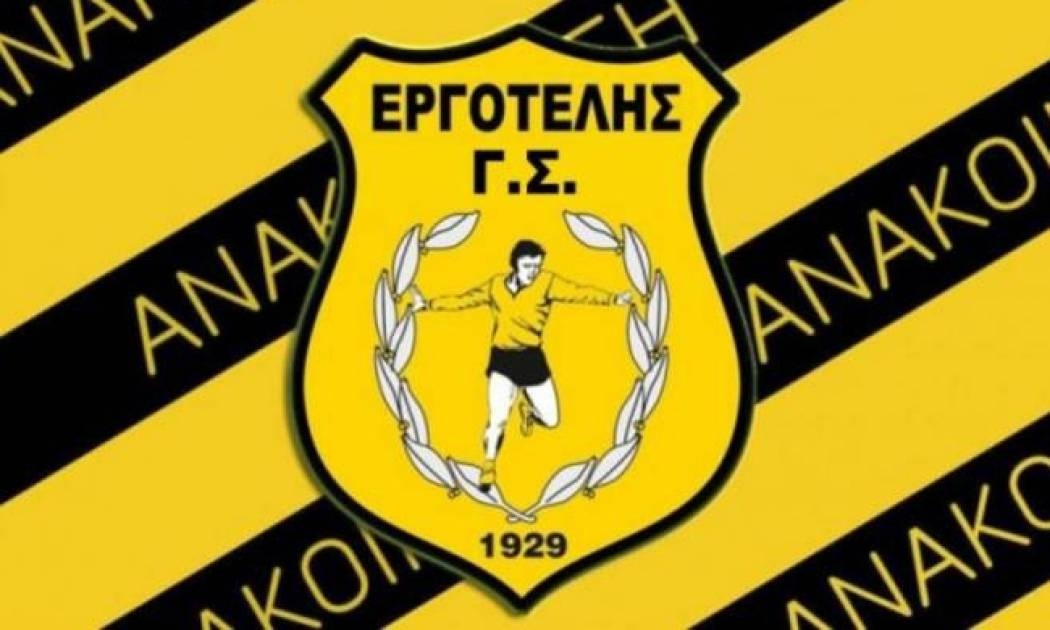 Επίθεση από Ερασιτέχνη Εργοτέλη!