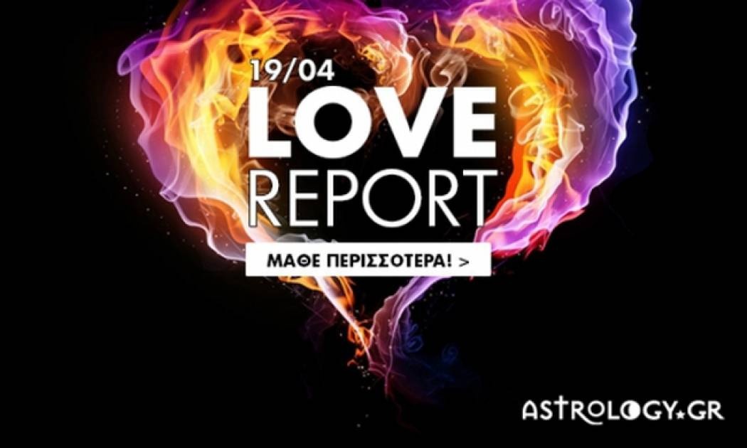 Ερωτικό ωροσκόπιο 19/4