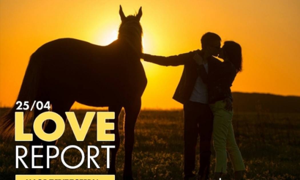 Ερωτικό ωροσκόπιο 25/4