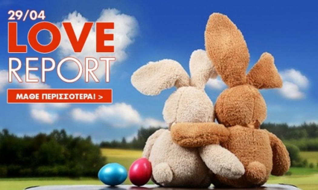 Ερωτικό ωροσκόπιο 29/4