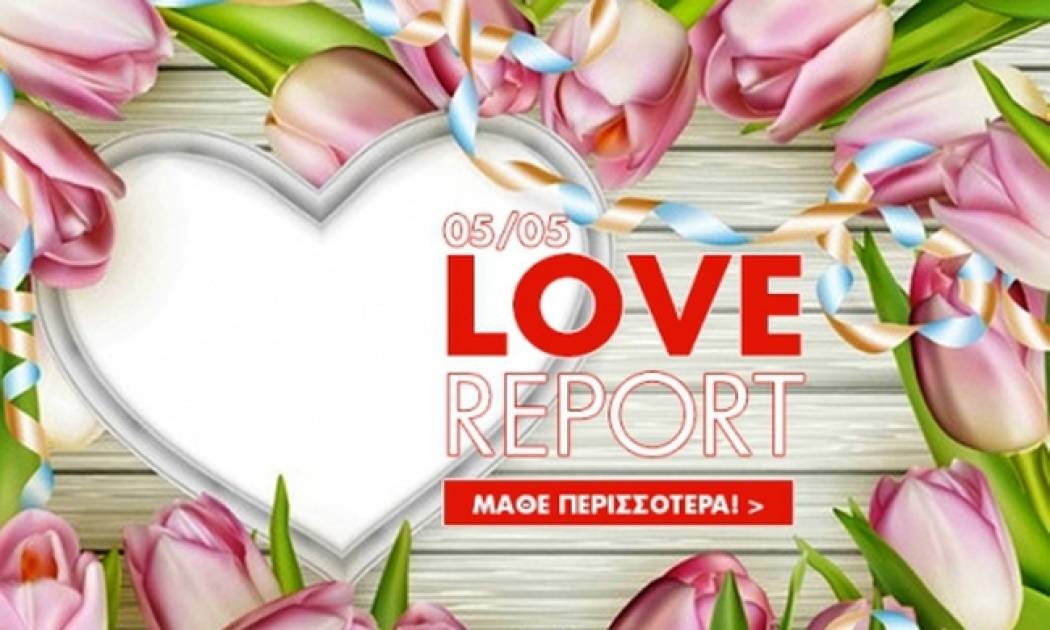 Ερωτικό ωροσκόπιο 5/5