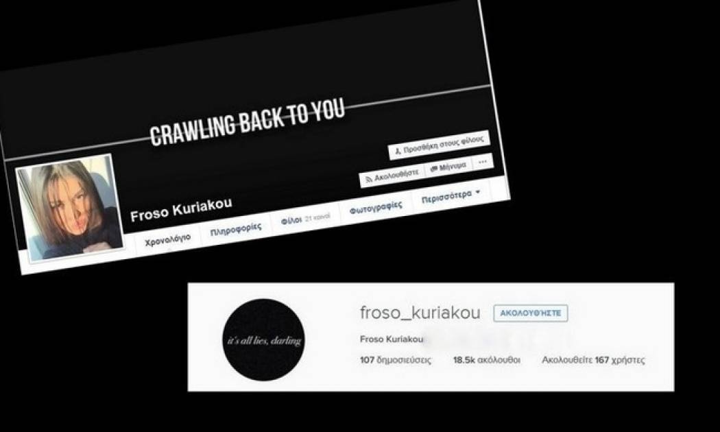 Φρόσω Κυριακού. Το «κλείδωμα», οι «δηλώσεις» και η συνέντευξη (Νassos blog)