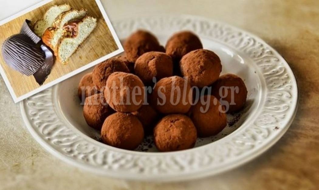Τρουφάκια σοκολάτας με πέντε μόνο υλικά και ότι μας περίσσεψε από το Πάσχα από τον Γιώργο Γεράρδο