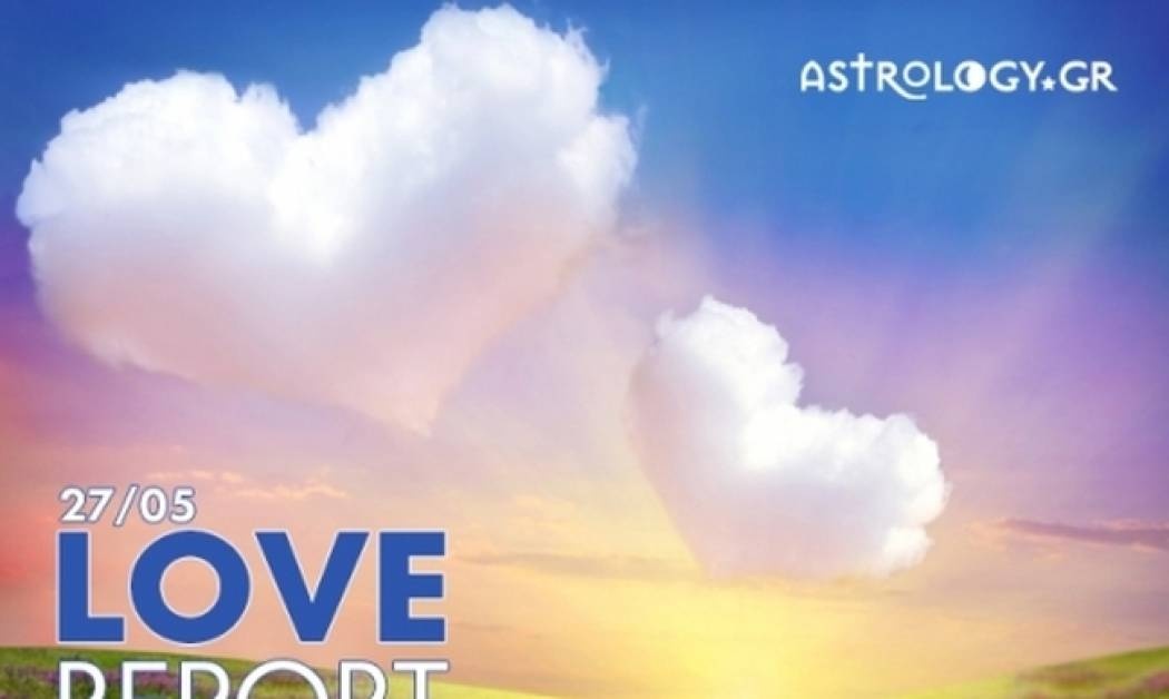 Ερωτικό ωροσκόπιο 27/5