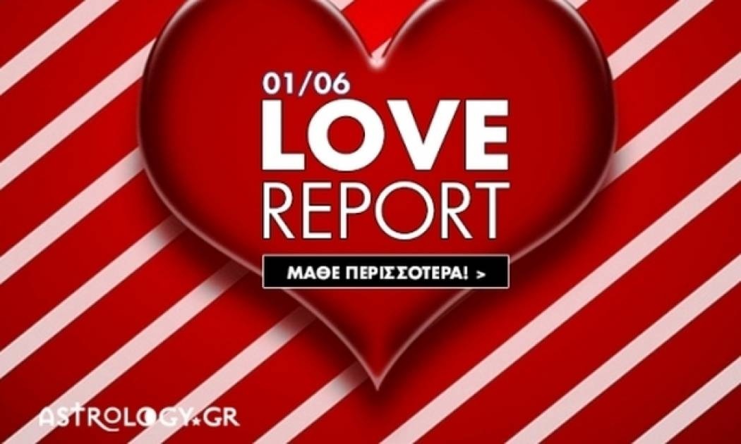 Ερωτικό ωροσκόπιο 1/6