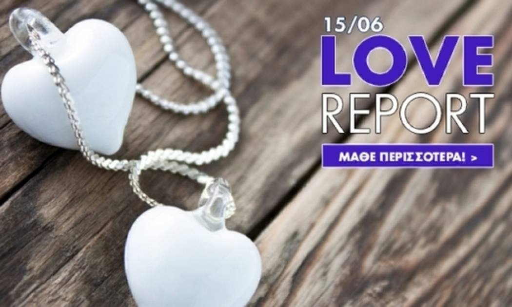 Ερωτικό ωροσκόπιο 15/6