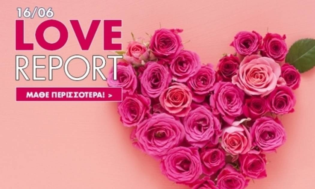 Ερωτικό ωροσκόπιο 16/6