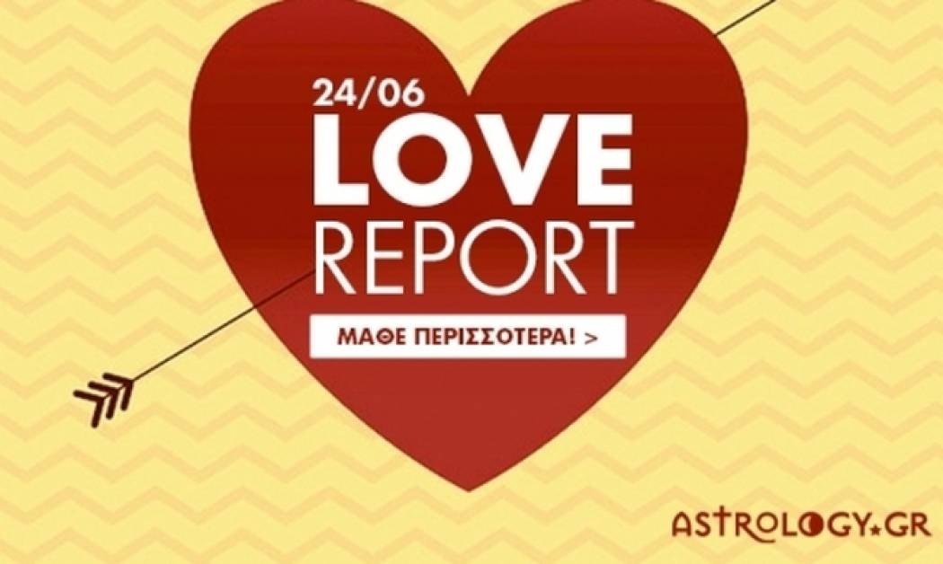 Ερωτικό ωροσκόπιο 24/6