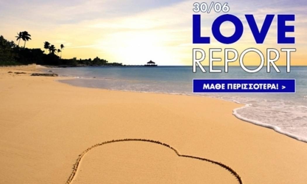 Ερωτικό ωροσκόπιο 30/6