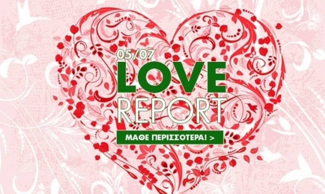 Ερωτικό ωροσκόπιο 5/7