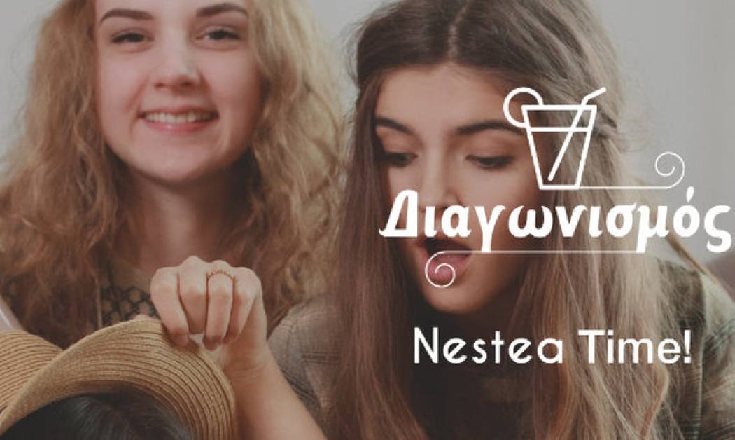 Διαγωνισμός Nestea Time!
