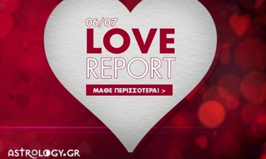 Ερωτικό ωροσκόπιο 6/7