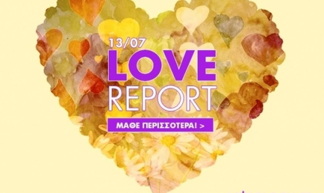 Ερωτικό ωροσκόπιο 13/7