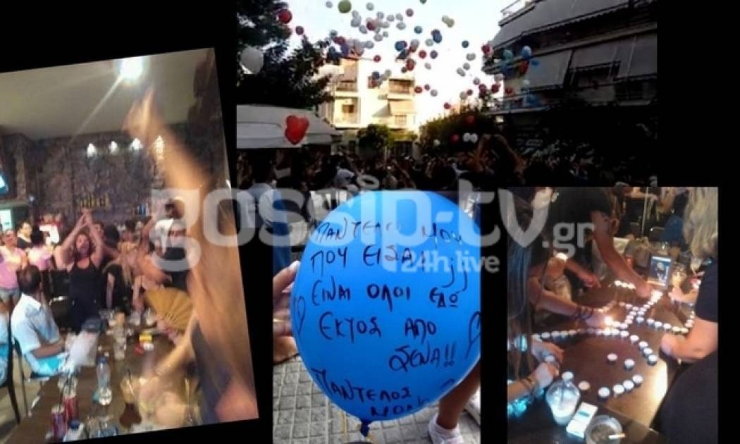 Τα μπαλόνια στον Παντελή και το οικογενειακό τραπέζι (εικόνες) (Nassos blog)