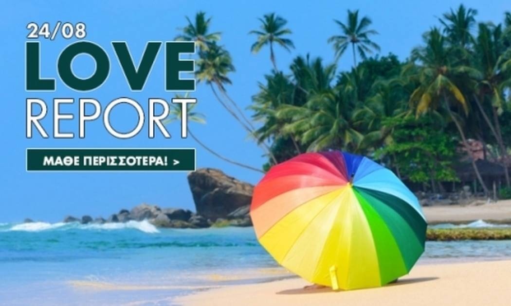 Ερωτικές Προβλέψεις για όλα τα Ζώδια, 24/8