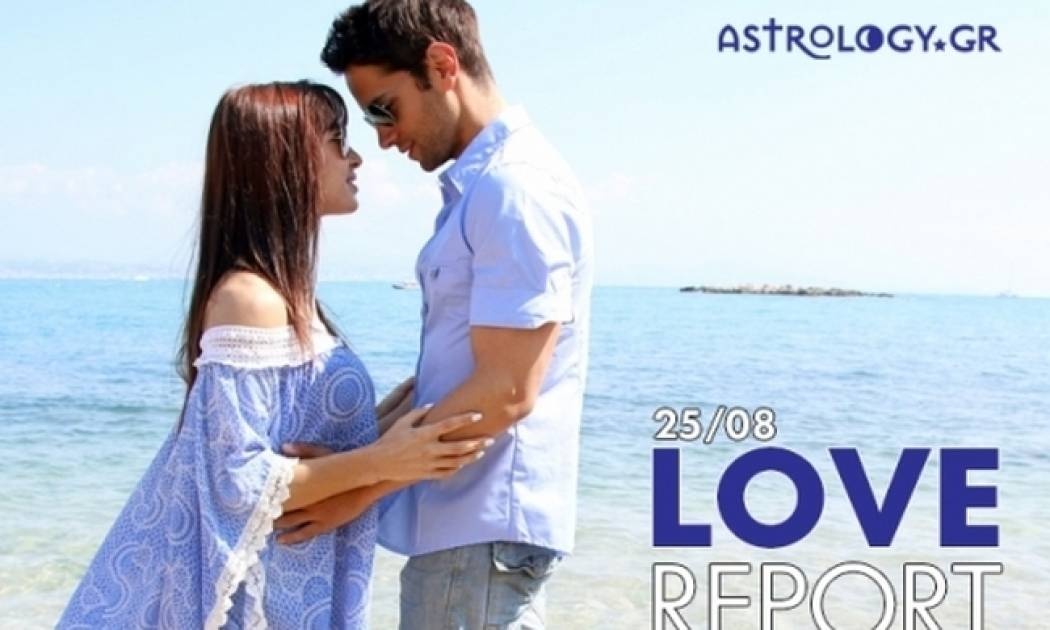 Ερωτικές Προβλέψεις για όλα τα Ζώδια, 25/8