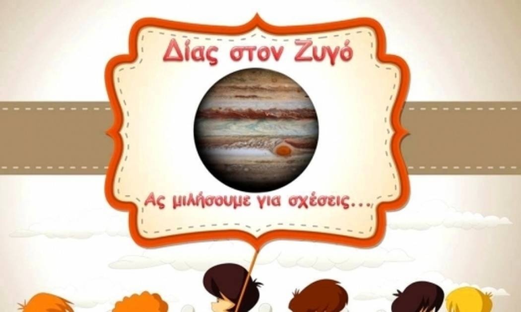 Αστρολογικό δελτίο για όλα τα ζώδια, από 6/9 έως 9/9