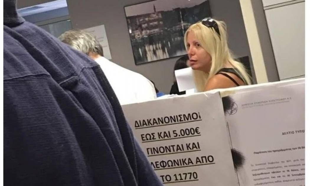 Συμβαίνει τώρα. Στη ΔΕΗ για ρυθμίσεις η Μπεζαντάκου. Πολλά νεύρα λέμε (Nassos Blog)