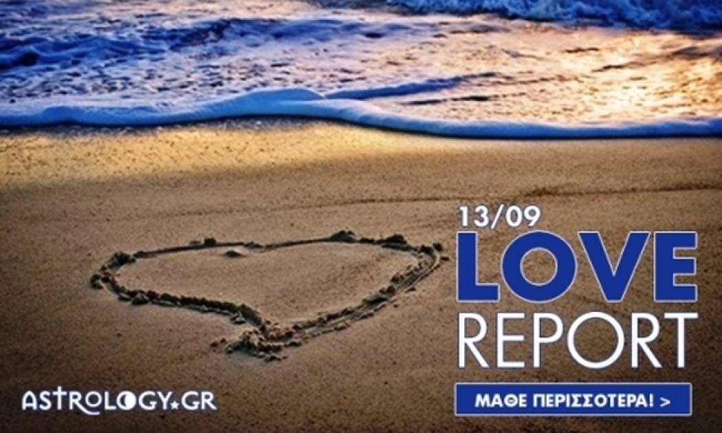 Ερωτικές Προβλέψεις για όλα τα Ζώδια, 13/9