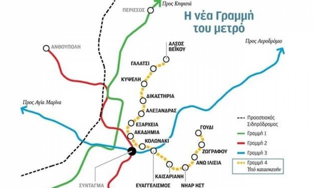 Πότε θα «ανοίξει» η Γραμμή 4 του Μετρό;