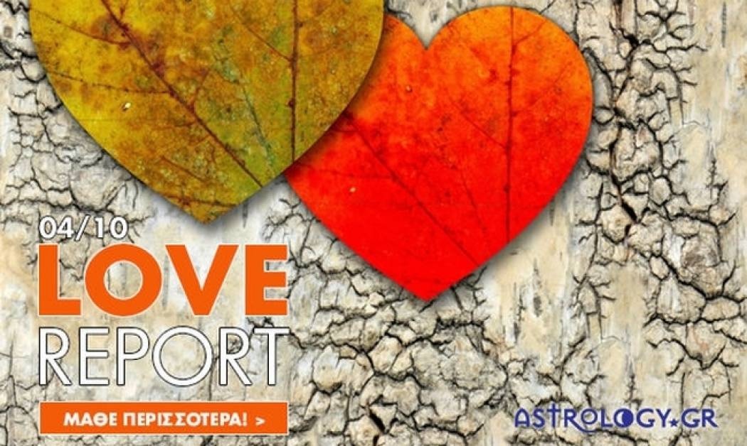 Ερωτικές Προβλέψεις για όλα τα Ζώδια, 4/10