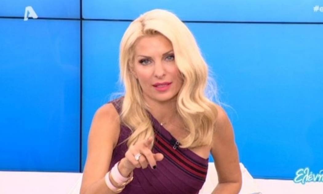 Συνεργάτης της Ελένης: «Λαμβάνει σοβαρά υπ’ όψιν της τα σχόλια στα social media»!