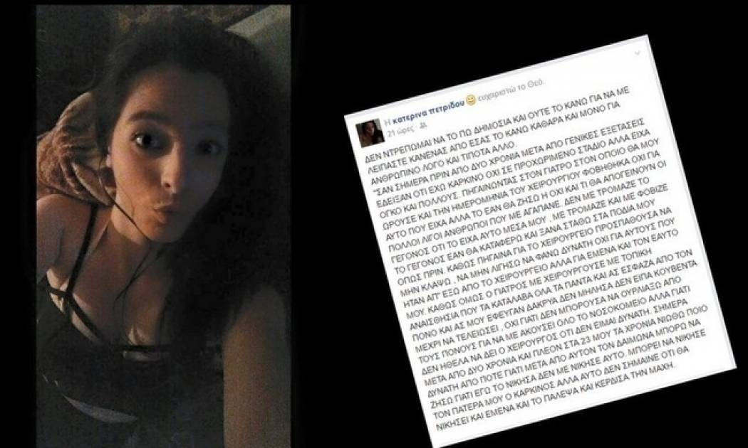 Ελληνίδα dj σοκάρει στα 23 της: «Δεν ντρέπομαι να πω δημόσια ότι διαγνώστηκα με…» (Nassos blog)