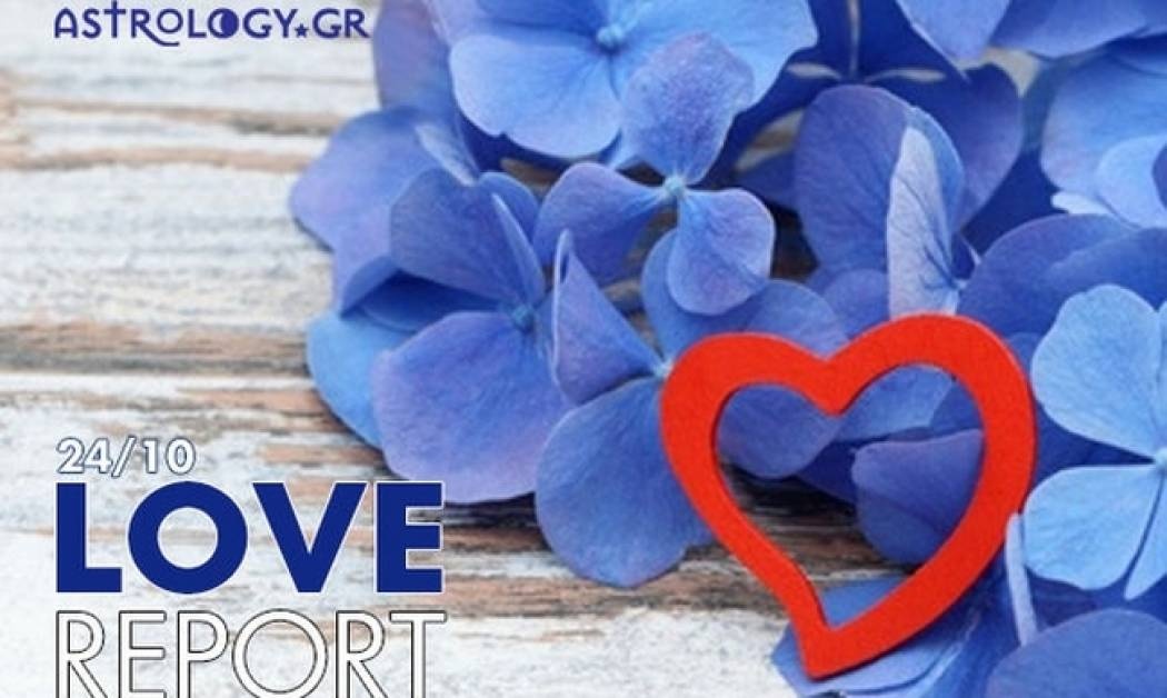 Ερωτικές Προβλέψεις για όλα τα Ζώδια, 24/10