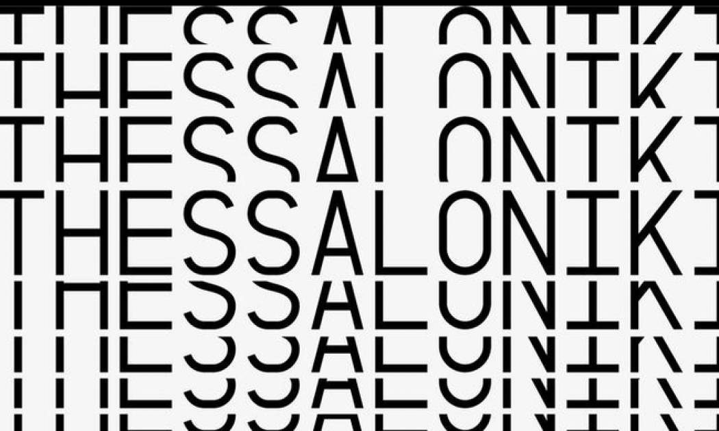 Πως ο designer Δημήτρης Παπάζογλου έκανε το 57ο ΦΚΘ μια αυστηρά γραφιστική υπόθεση