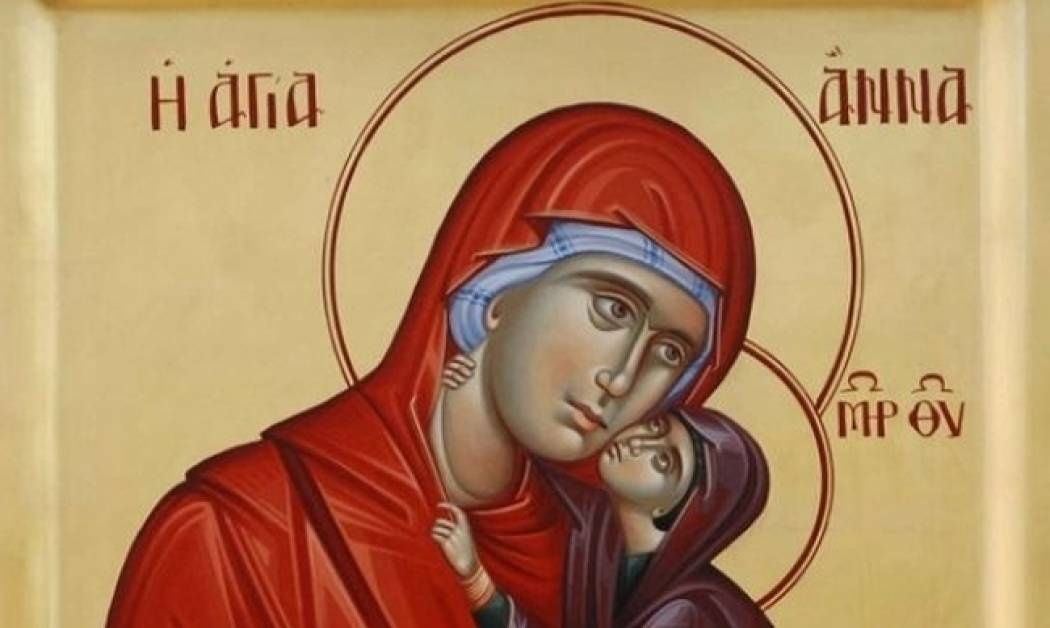 Αγία Άννα: Η βοηθός και το στήριγμα των άτεκνων ζευγαριών