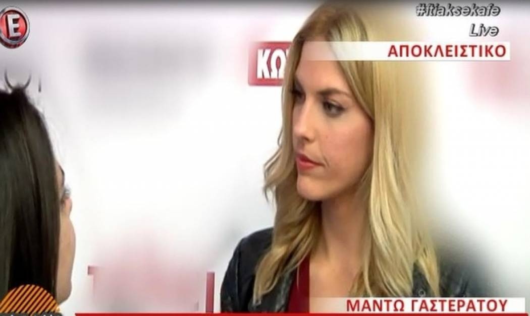 Μαντώ Γαστεράτου: Τι είπε για το διαζύγιο Σκορδά-Λιάγκας;