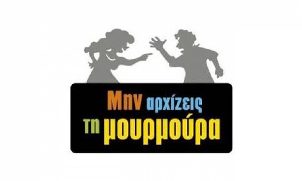 Αγνώριστη μετά τη «Μουρμούρα» η…