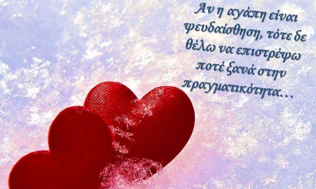 Ερωτικές Προβλέψεις Ιανουαρίου για όλα τα ζώδια