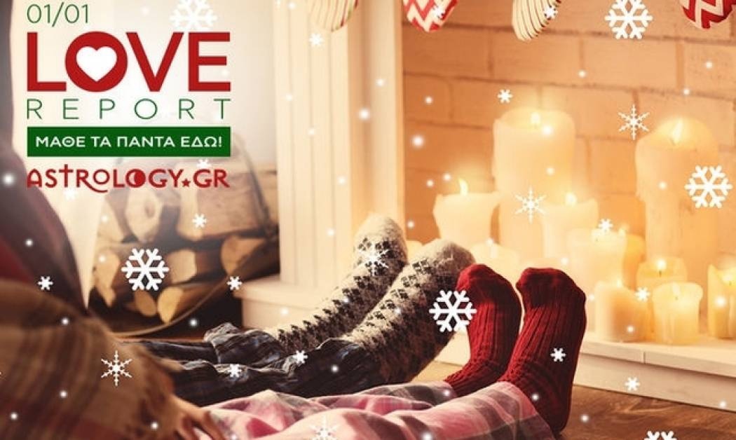Ερωτικές Προβλέψεις για όλα τα Ζώδια, 01/01