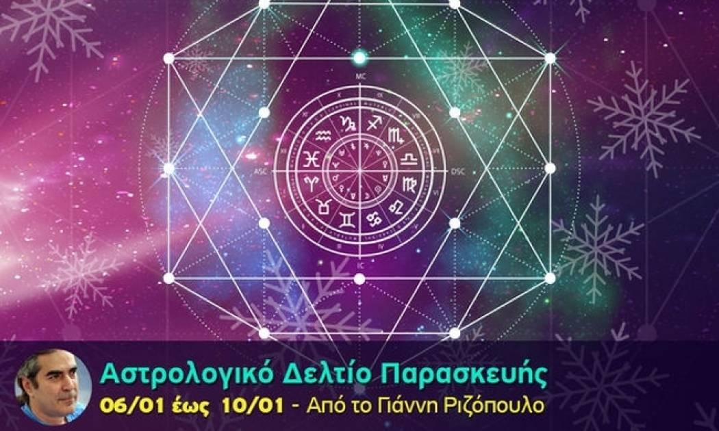 Αστρολογικό δελτίο για όλα τα ζώδια, από 6/1 έως 10/1