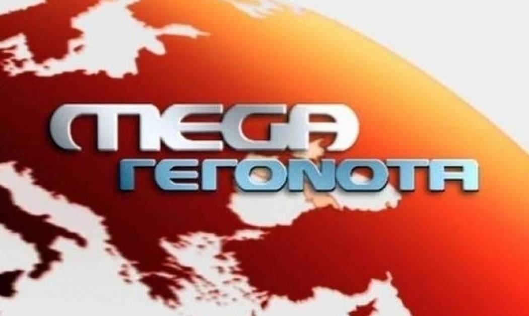 Ραγδαίες εξελίξεις στο MEGA