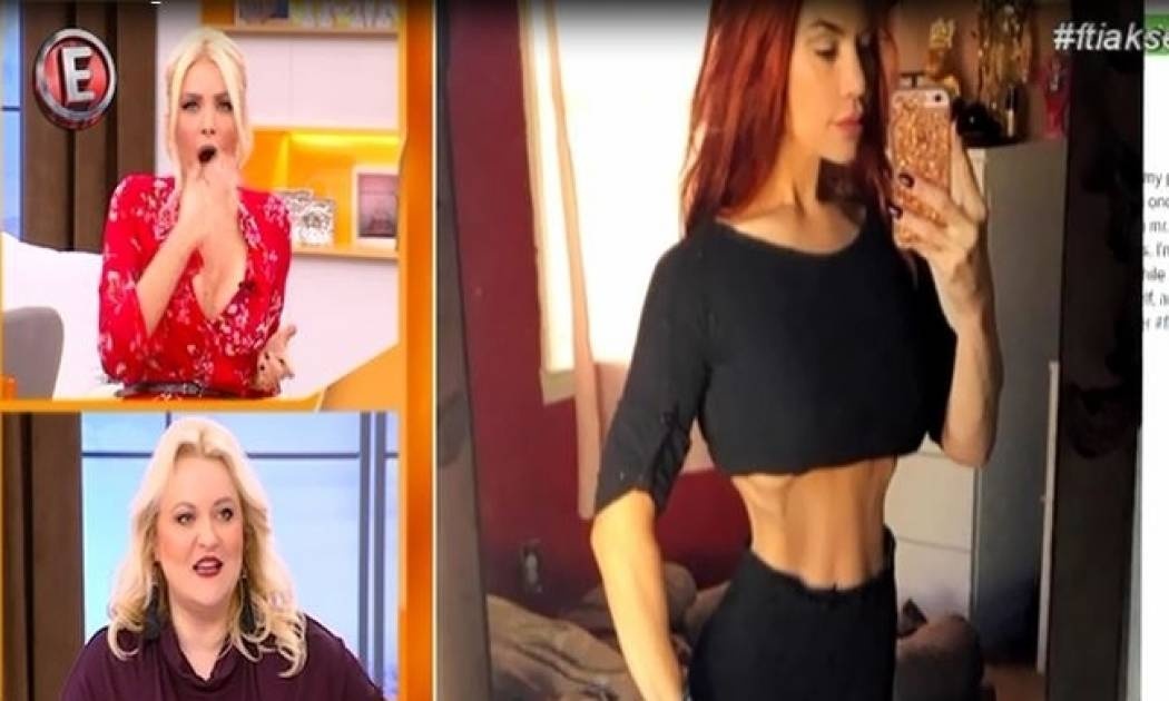 Σοκαρίστηκε η Καινούργιου με τη φωτογραφία της Αννέτ Αρτάνι και την υπερβολικά αδύνατη μέση της