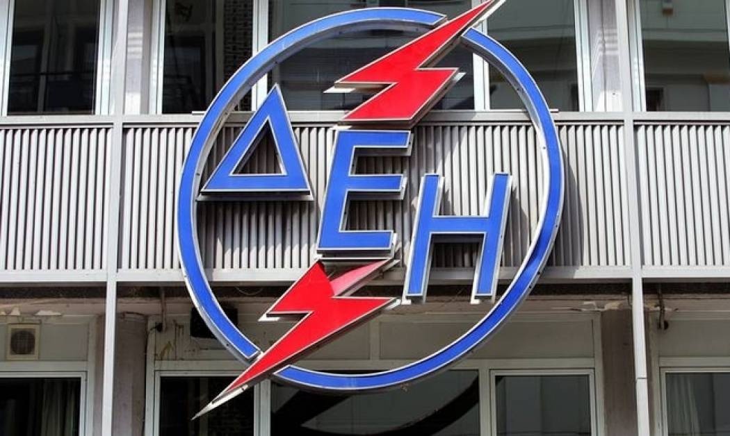 Το Δημόσιο θα προπληρώσει στη ΔΕΗ το ρεύμα ενός έτους