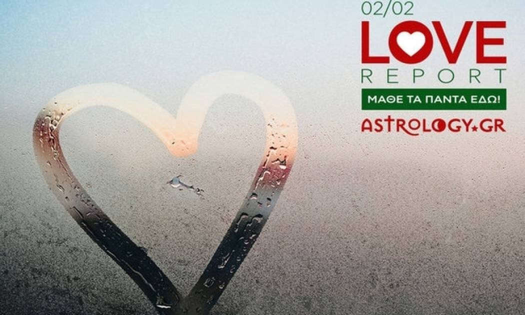 Ερωτικές Προβλέψεις για όλα τα Ζώδια, 2/2